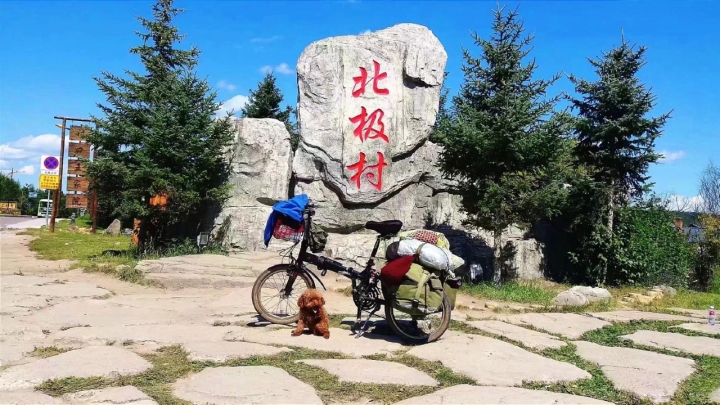 北极村.jpeg