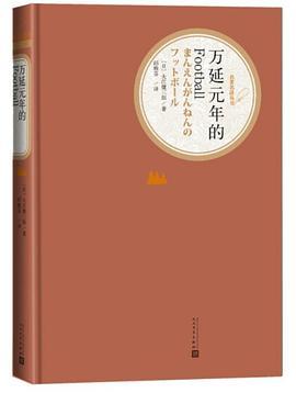 足球.jpeg