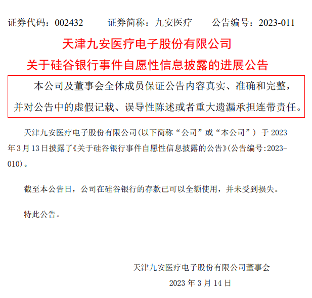 微信图片_20230314100306.png