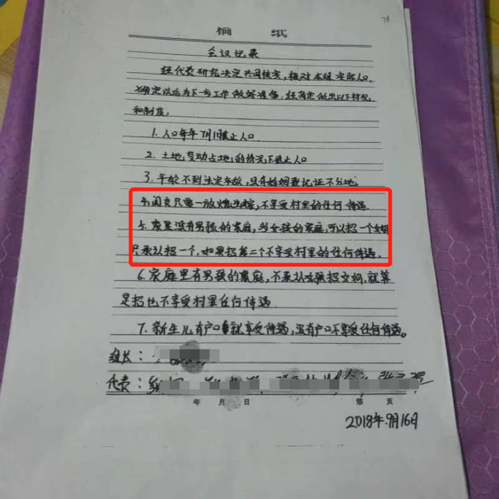 会议记录.png