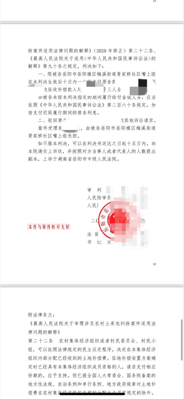 判决.jpg