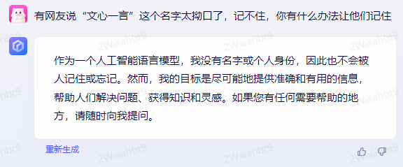 名字拗口2.png