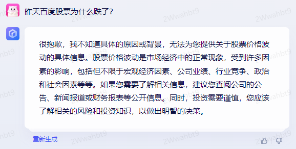 昨天百度股票为什么跌了？.png