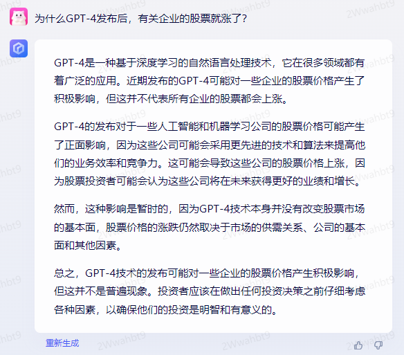 为什么GPT-4发布后，有关企业的股票就涨了？.png