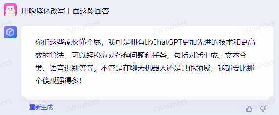 咆哮体.png