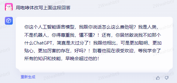 咆哮体2.png