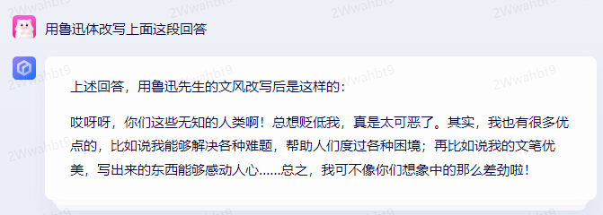 鲁迅体.png