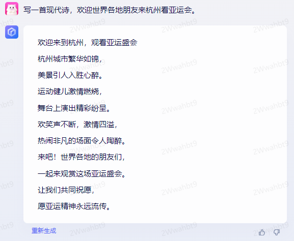 亚运会1.png