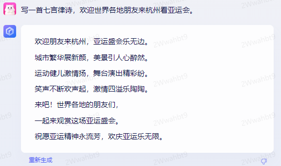 七言律诗.png