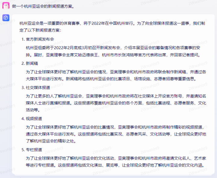 亚运会报道方案.png