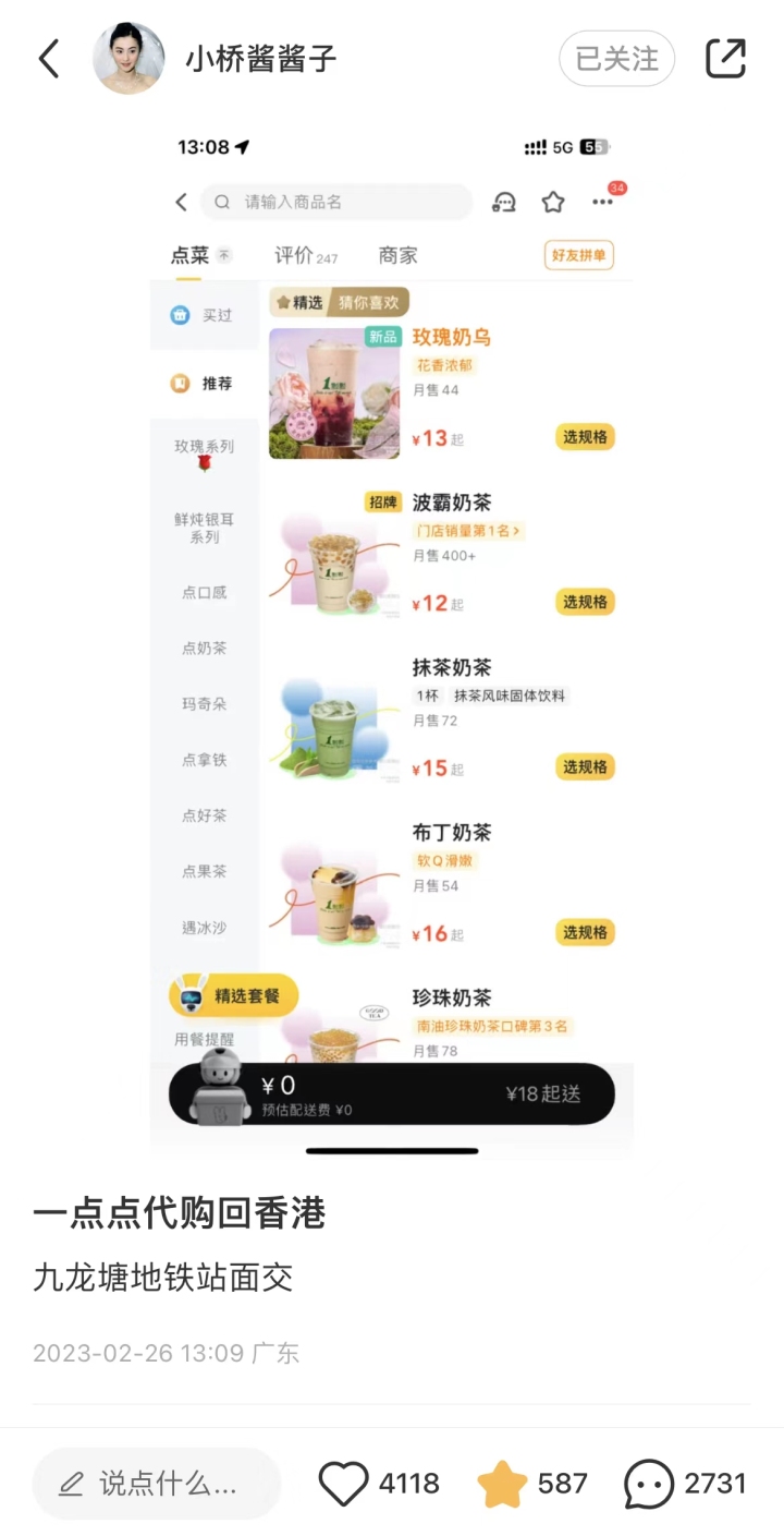 很多人看了这条加入代购.jpg