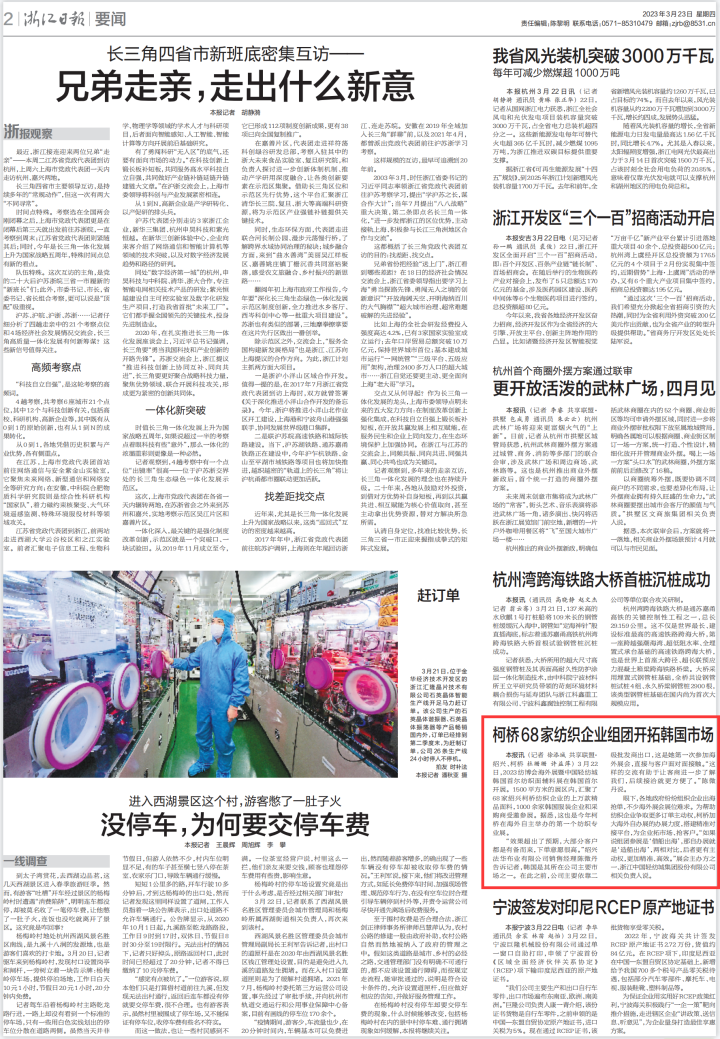 柯桥68家纺织企业组团开拓韩国市场