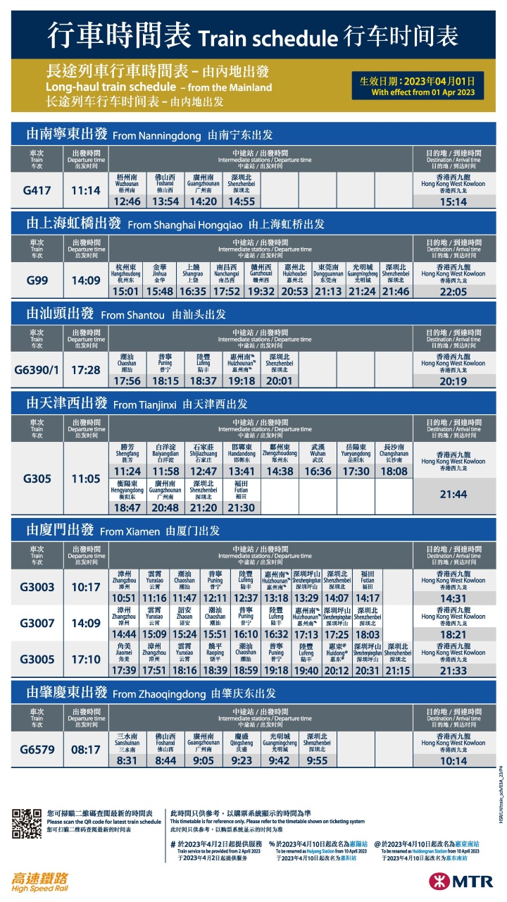 long-haul-train-timetable_页面_4.jpg
