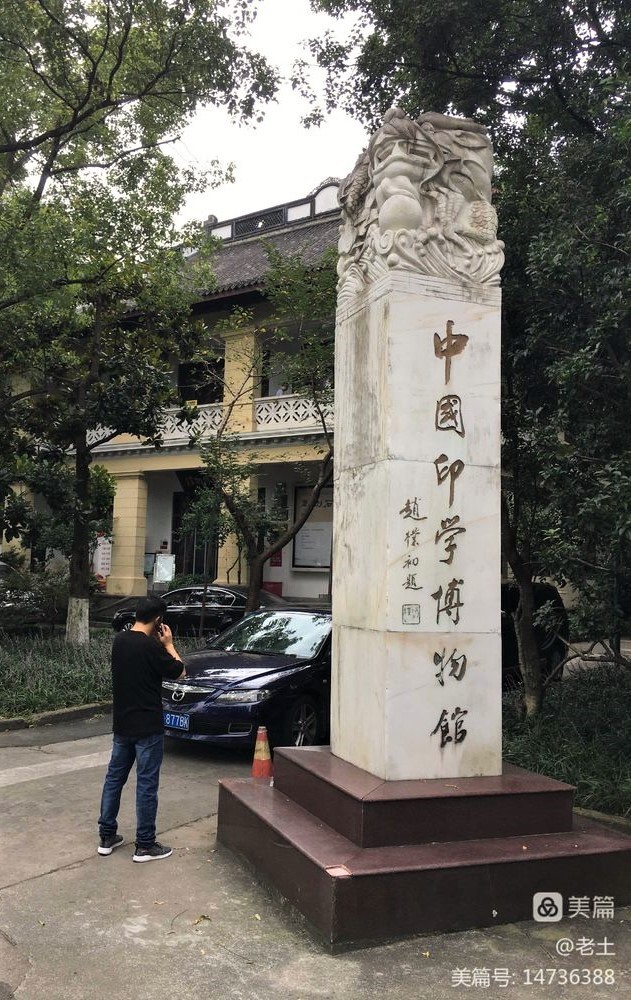 特別送料無料!】 西冷印社古印材③ www.gold-estates.be