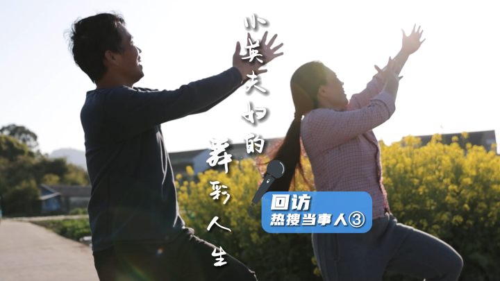 封面 小英夫妇的舞彩人生.png