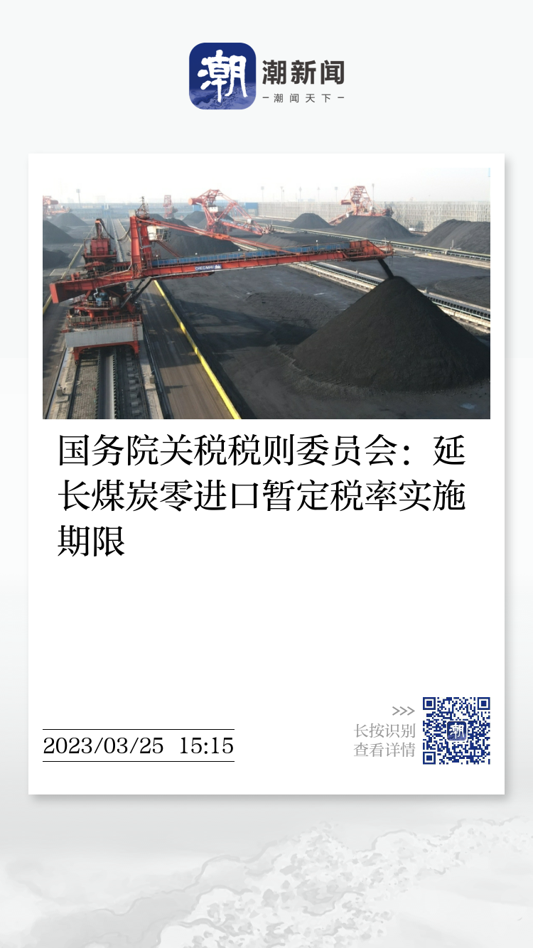 我国发布关于对美加征关税商品第十一次排除延期清单