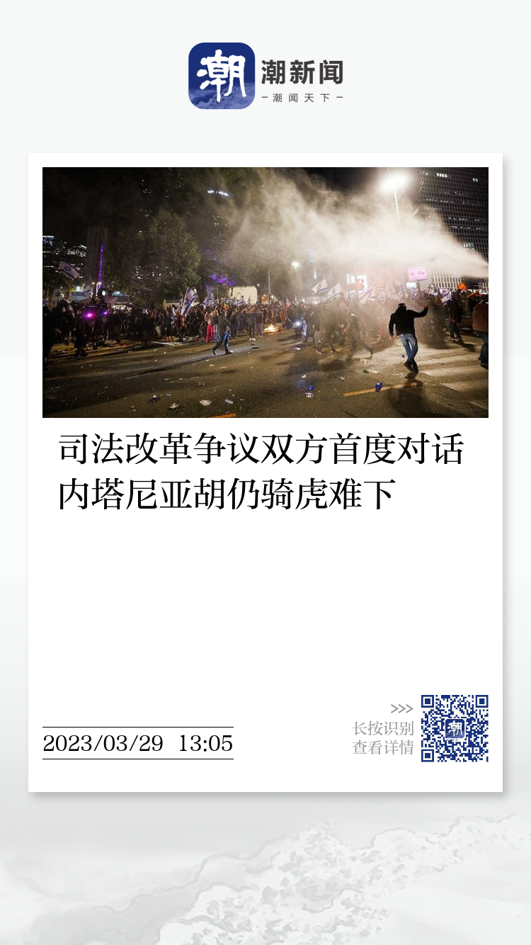 63万人走上街头游行示威以色列怎么了？