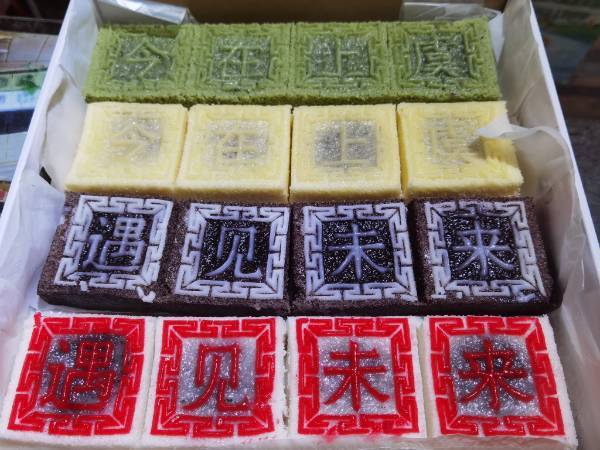 绍兴市上虞区百官绿微食品商行-上虞大糕.jpg
