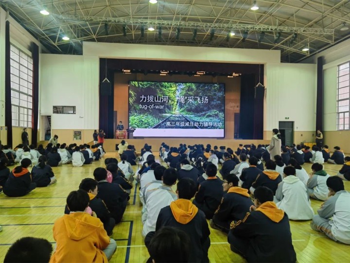 怎么缓解高三学生学习和心理压力?杭州市长征中学有办法