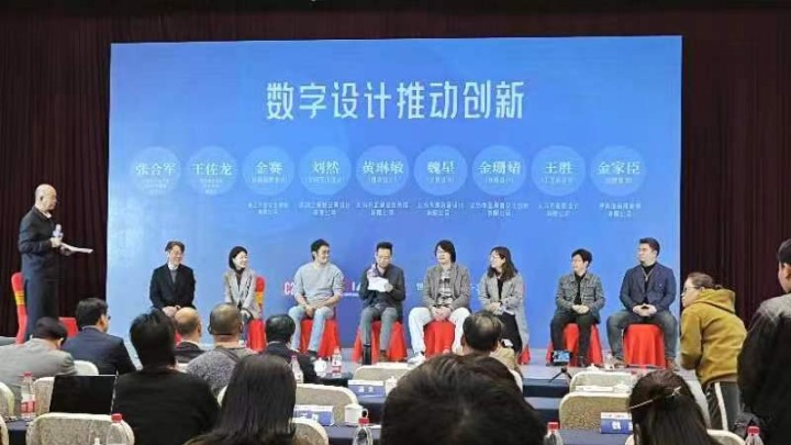 “义乌设计·点亮全球”数字创新设计高峰论坛暨C20城市文创产业合作发展联盟义乌站授牌仪式成功举办