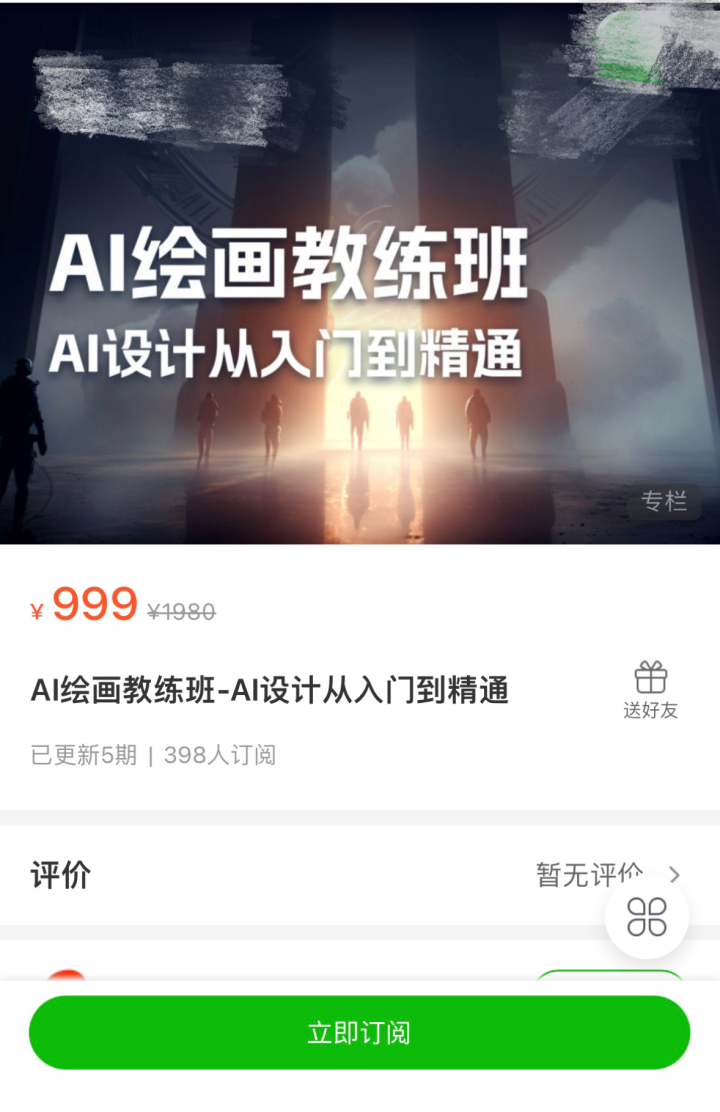 线上培训课程价格并不便宜.png