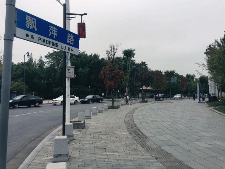 金华·飘萍路.jpg