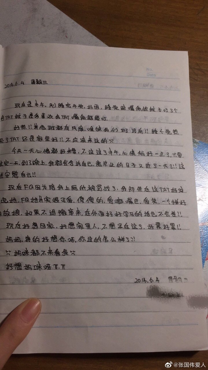 日记.jpg