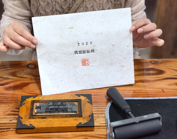2023我要游温州（龙湾非遗馆体验作品）小图.jpg