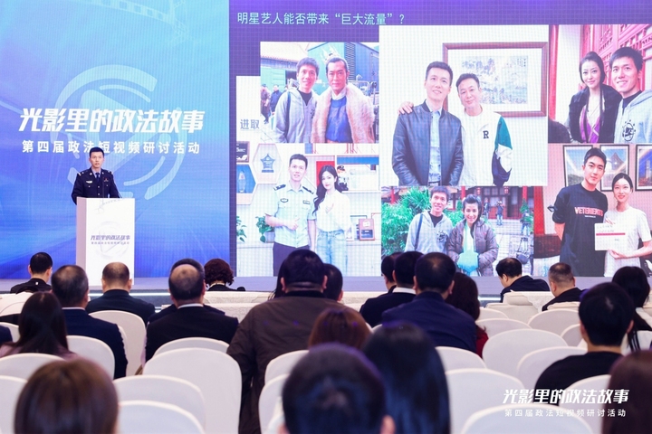 @东阳警方作主题演讲.jpg