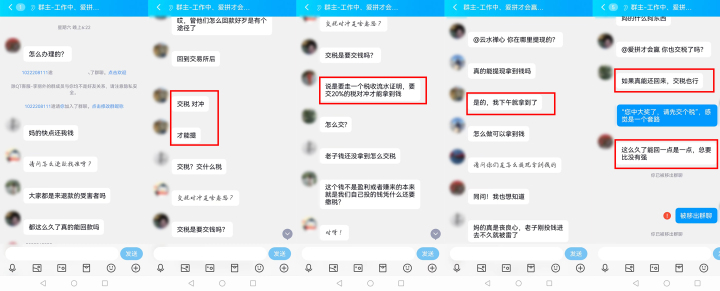 群聊.jpg