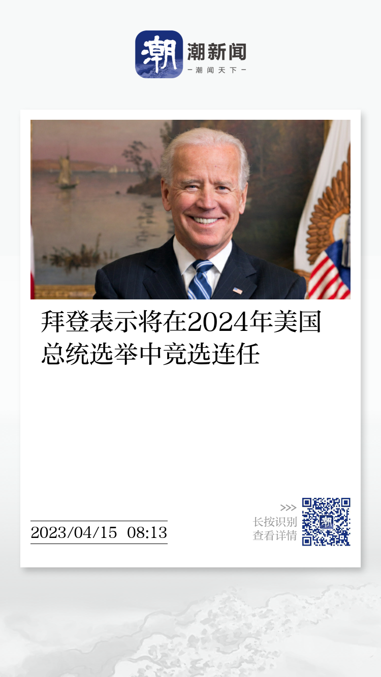 媒体观察：2024美国大选将是“二老相争”？