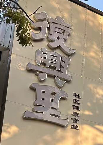 微信图片_20230308095226a.jpg