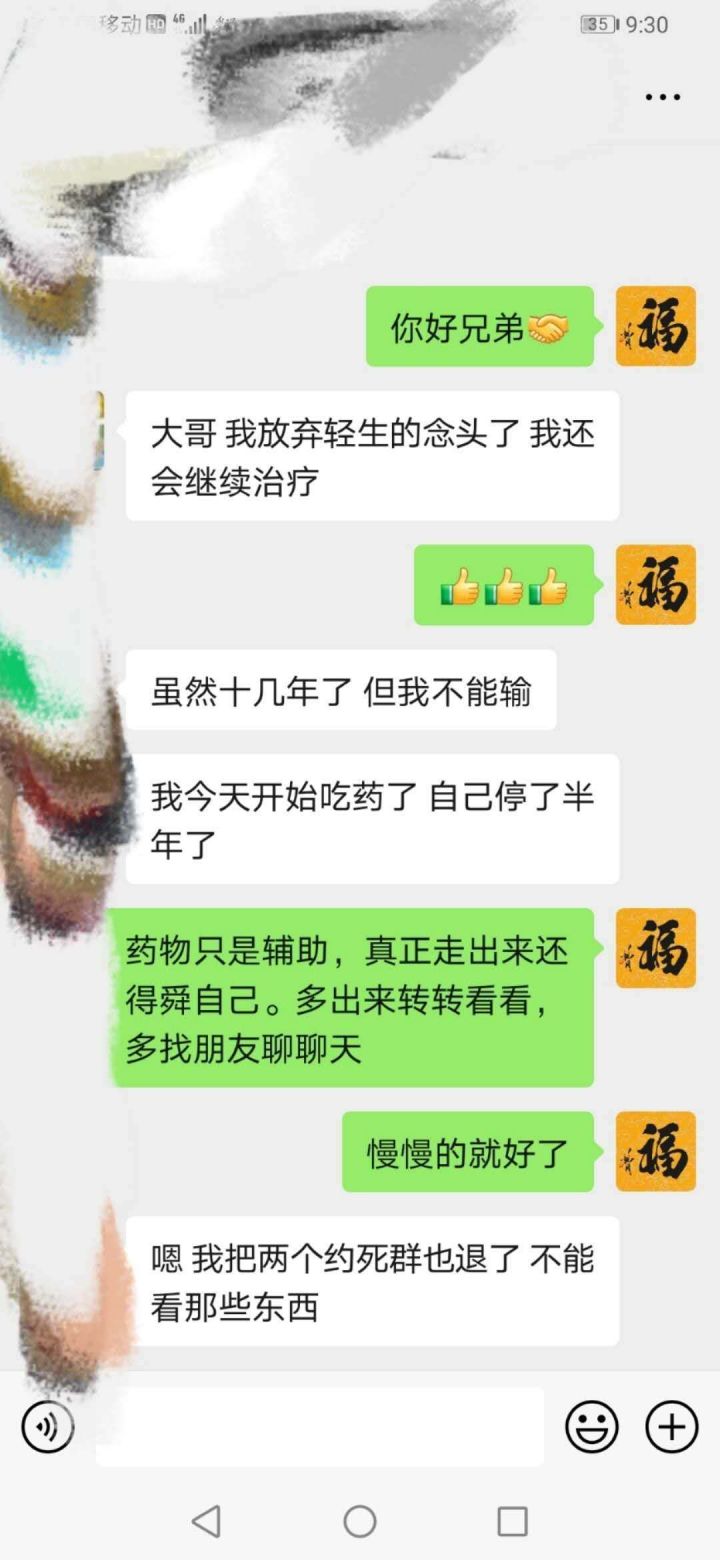 约死群患者给徐世海的照片.jpg