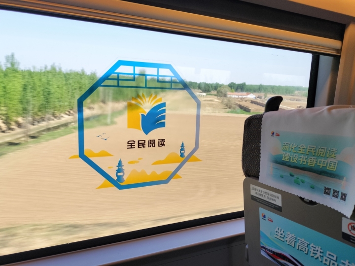 微信图片_20230419162238书香列车.jpg