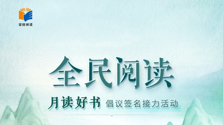 第二届全民阅读大会来了,中国移动咪咕打造元宇宙阅读新体验