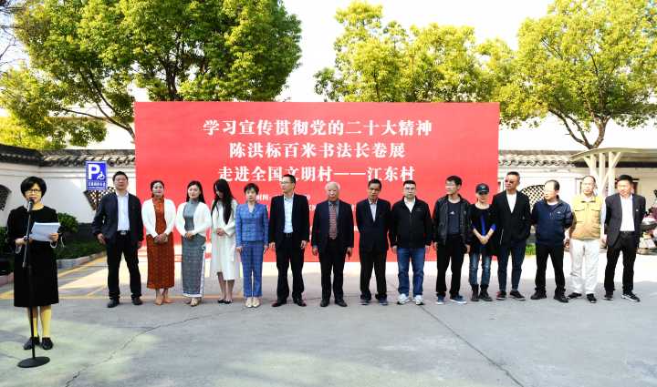 9、2022年11月8日在全国文明村钱塘区江东村展出.jpg