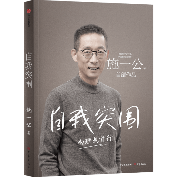 自我突围-立封.png