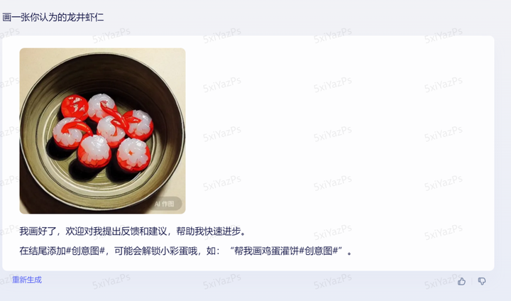 龙井虾仁.png