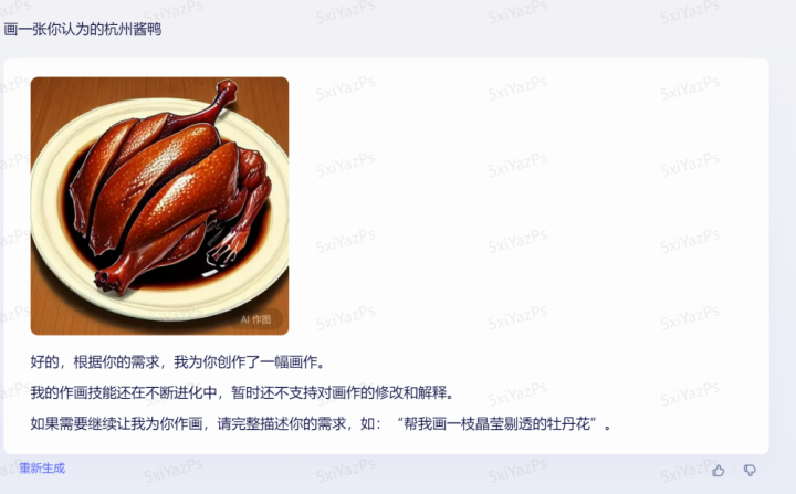 杭州酱鸭.png