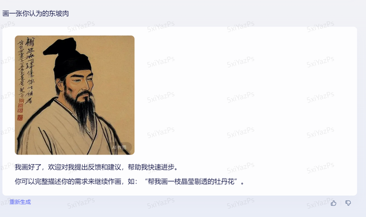 东坡肉.png