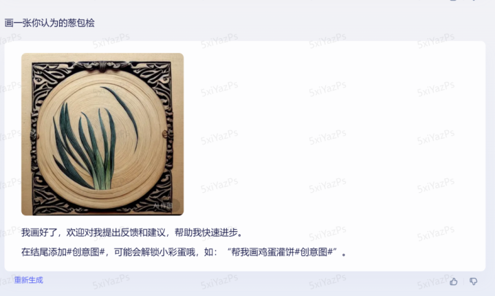 葱包桧.png