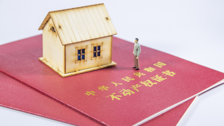 潮评|“我国全面实现不动产统一登记”不能简单理解为要征收房地产税