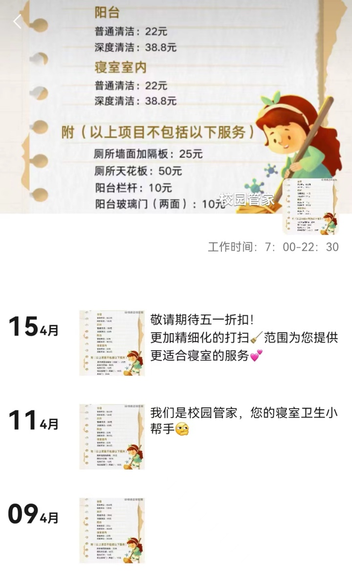 家政.jpg