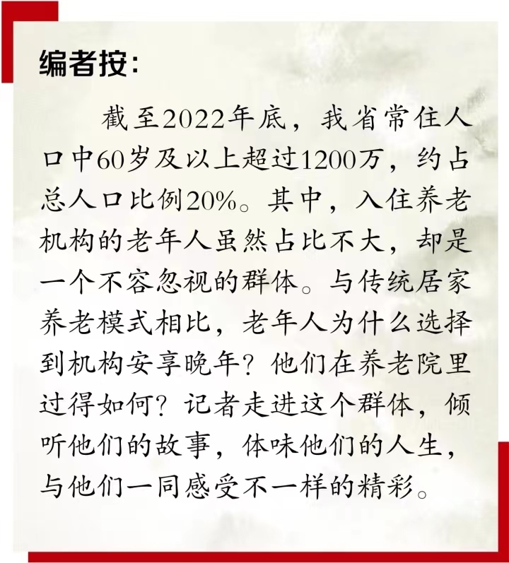 采用版编者按0406.jpg