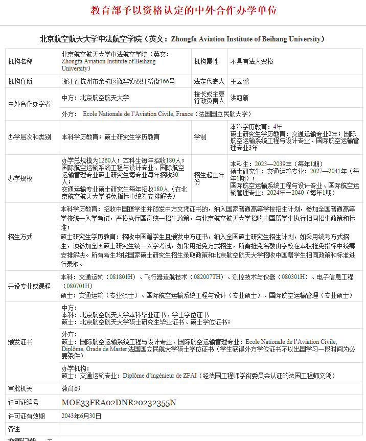 北航.png