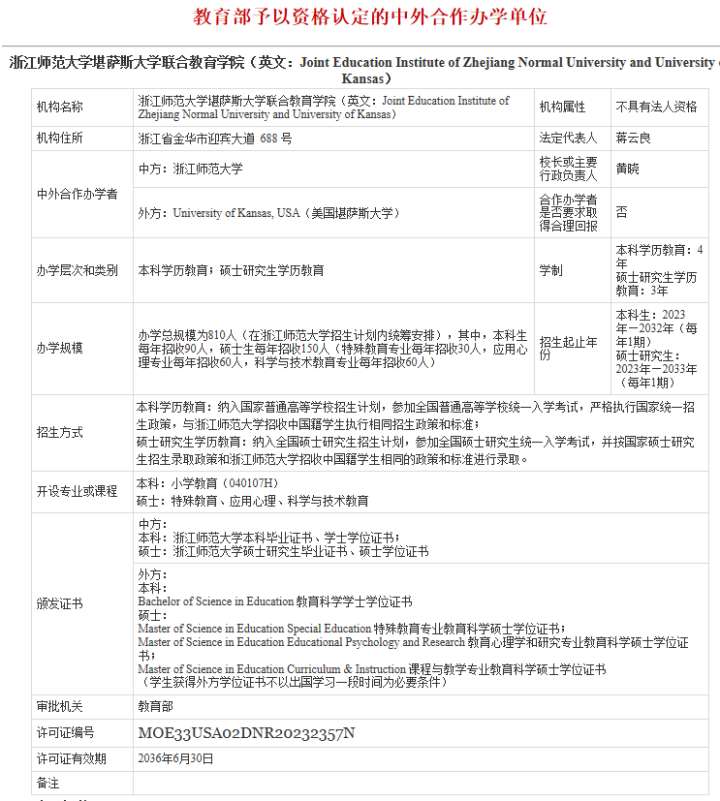 浙师大.png
