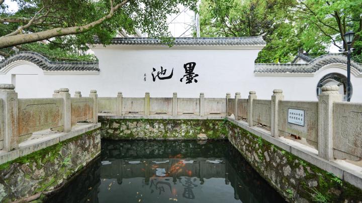 这处“圣地”焕新归来，相传曾是王羲之临池洗砚点