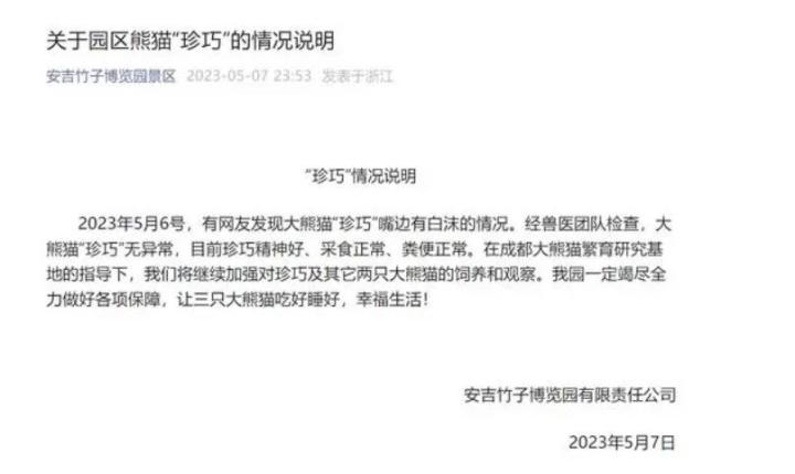 安吉竹博园.jpg
