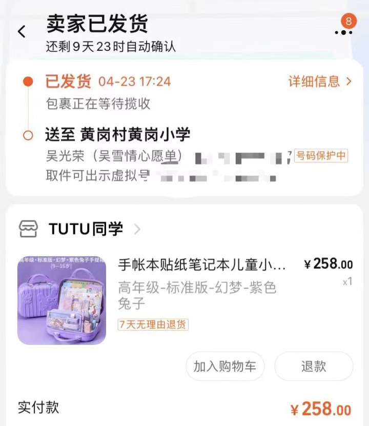 微信图片_20230511200540.jpg