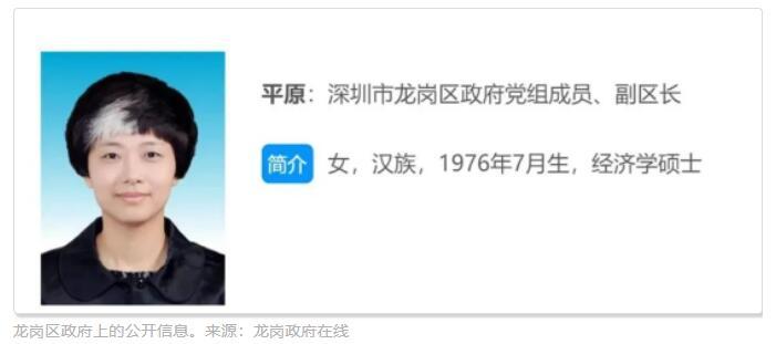 女副区长.jpg
